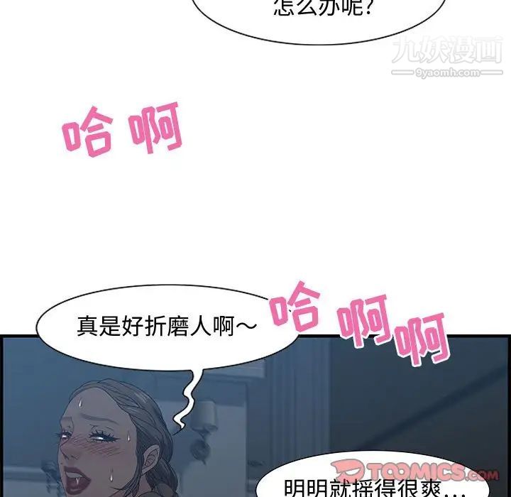 《零距离聊天室》漫画 第27話