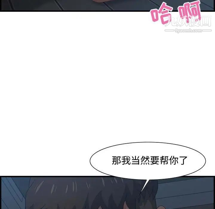 《零距离聊天室》漫画 第27話