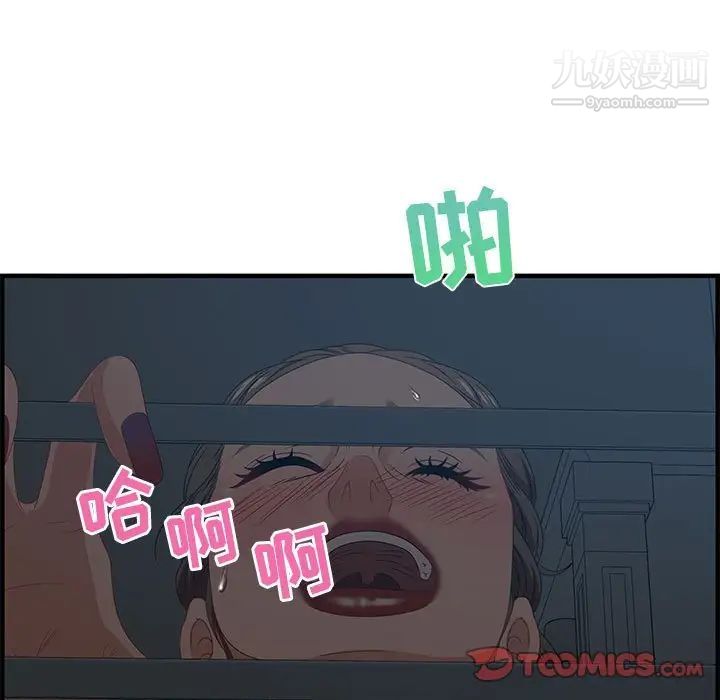《零距离聊天室》漫画 第27話