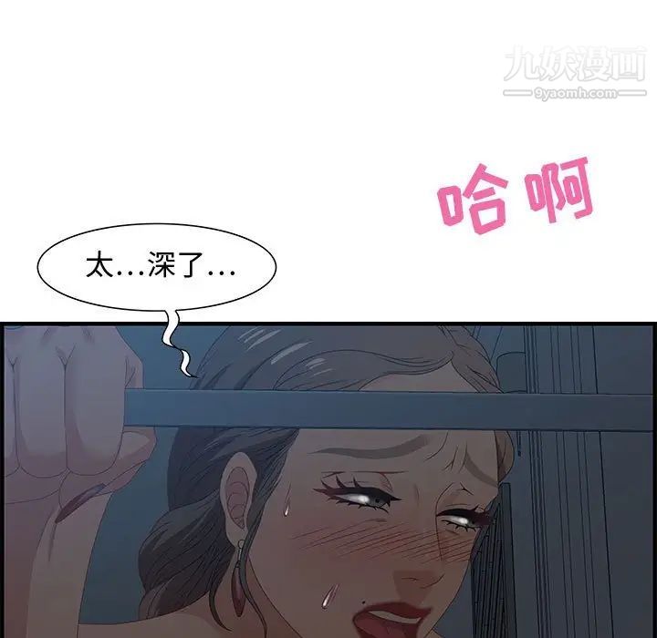 《零距离聊天室》漫画 第27話