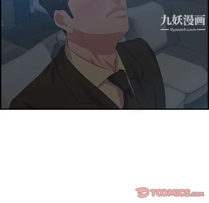 《零距离聊天室》漫画 第27話