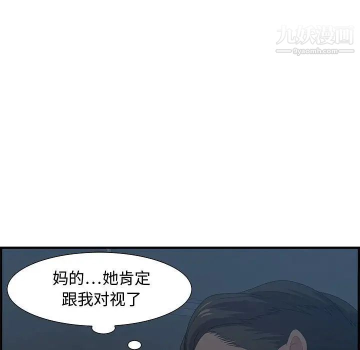 《零距离聊天室》漫画 第27話