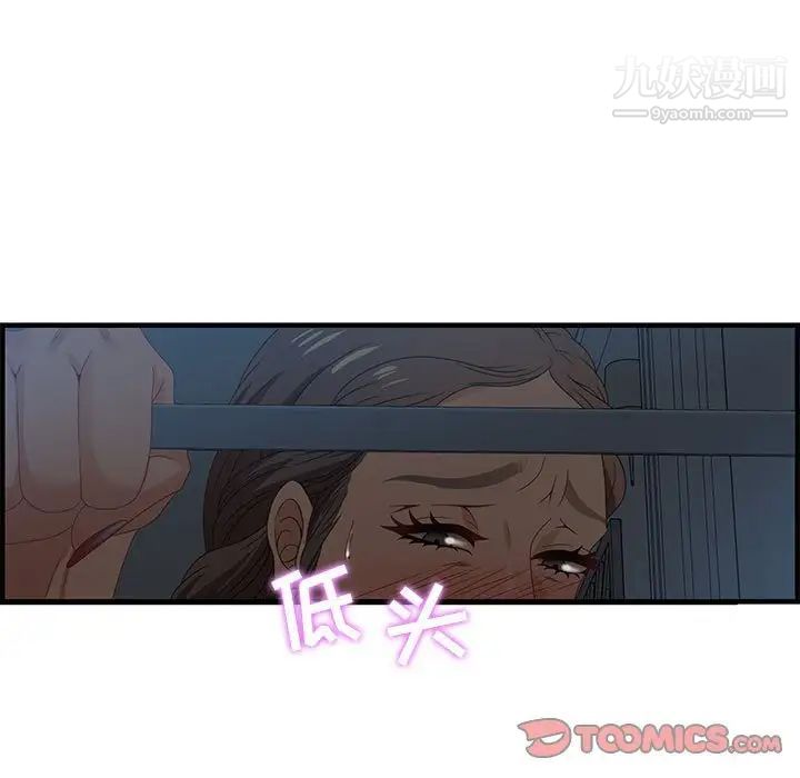《零距离聊天室》漫画 第27話