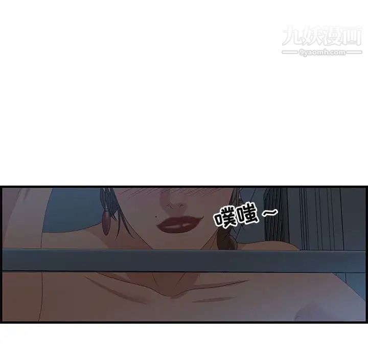 《零距离聊天室》漫画 第27話