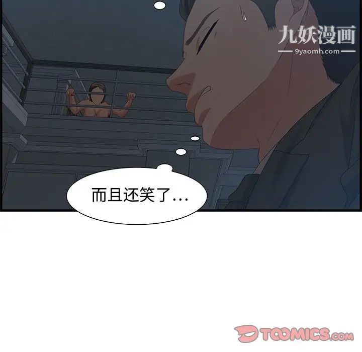 《零距离聊天室》漫画 第27話