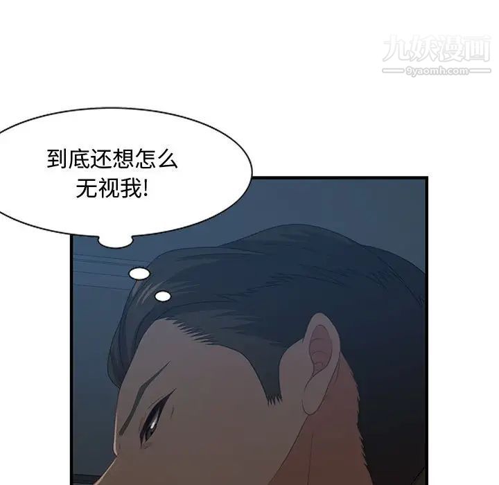 《零距离聊天室》漫画 第27話