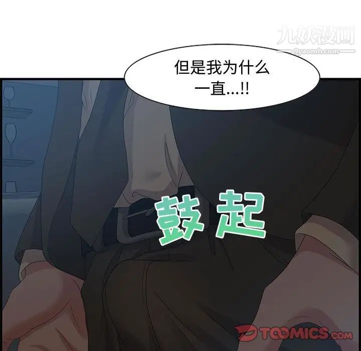 《零距离聊天室》漫画 第27話