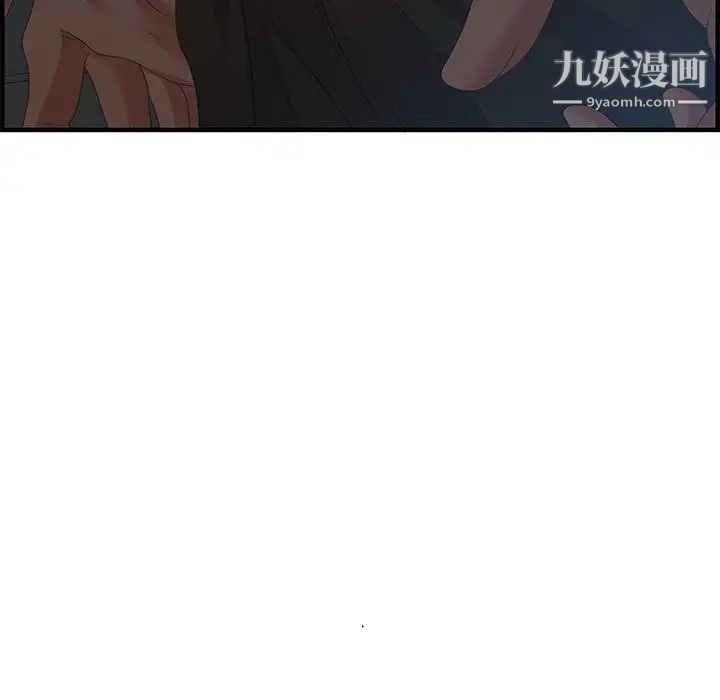 《零距离聊天室》漫画 第27話