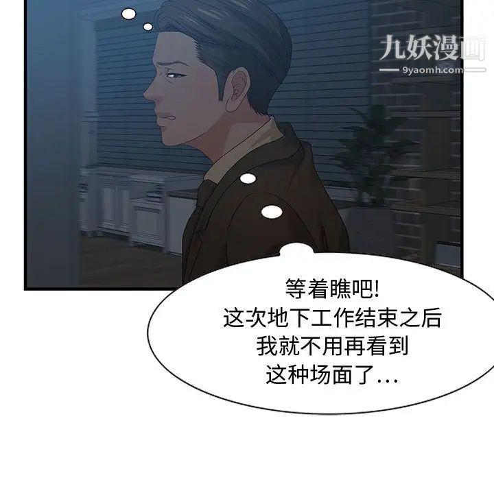 《零距离聊天室》漫画 第27話