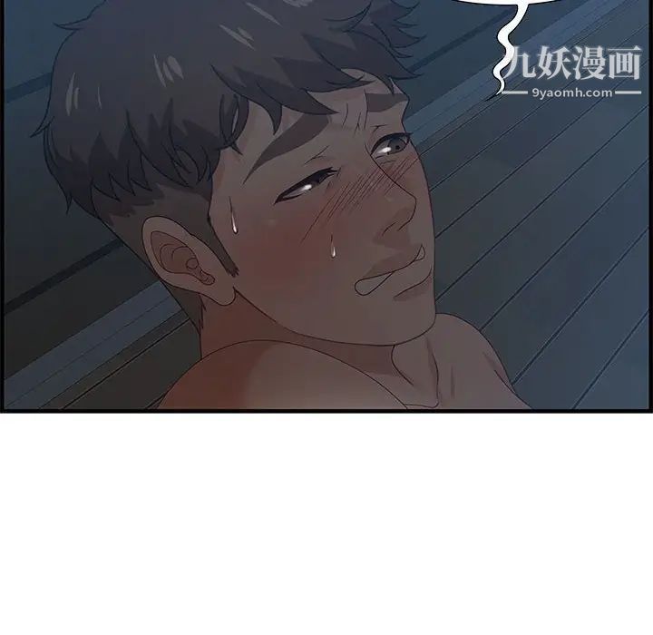 《零距离聊天室》漫画 第27話