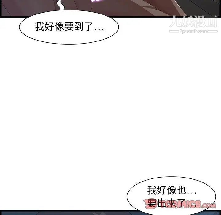 《零距离聊天室》漫画 第27話