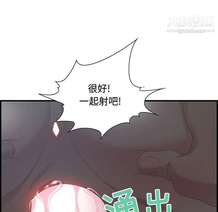 《零距离聊天室》漫画 第27話