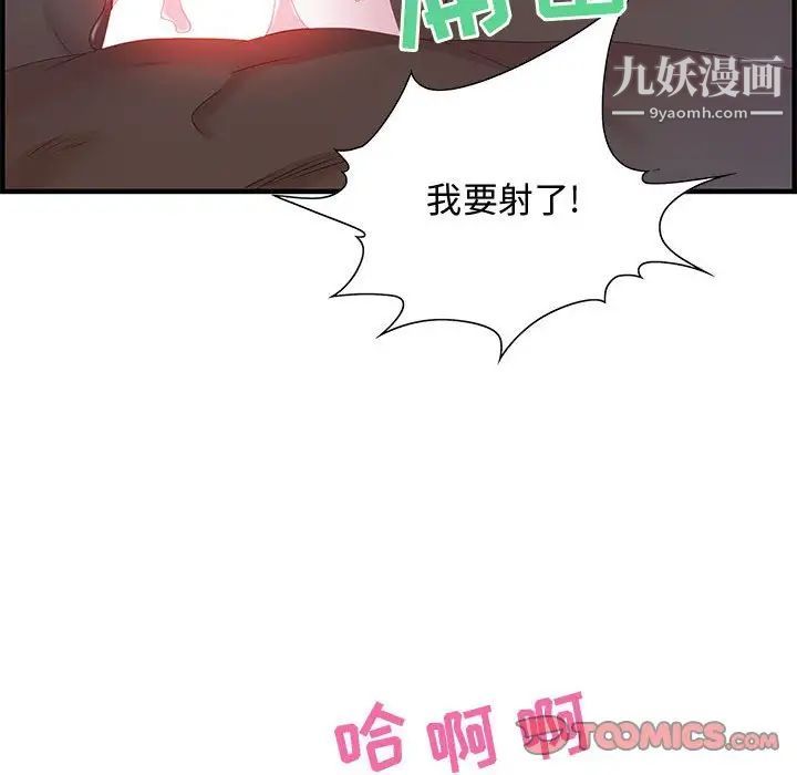 《零距离聊天室》漫画 第27話