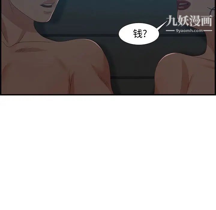 《零距离聊天室》漫画 第27話
