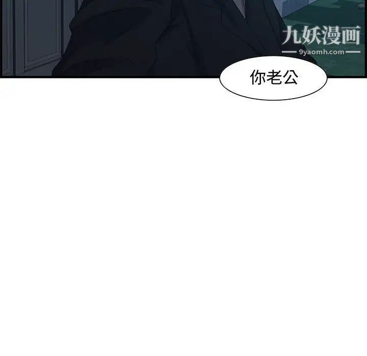 《零距离聊天室》漫画 第27話