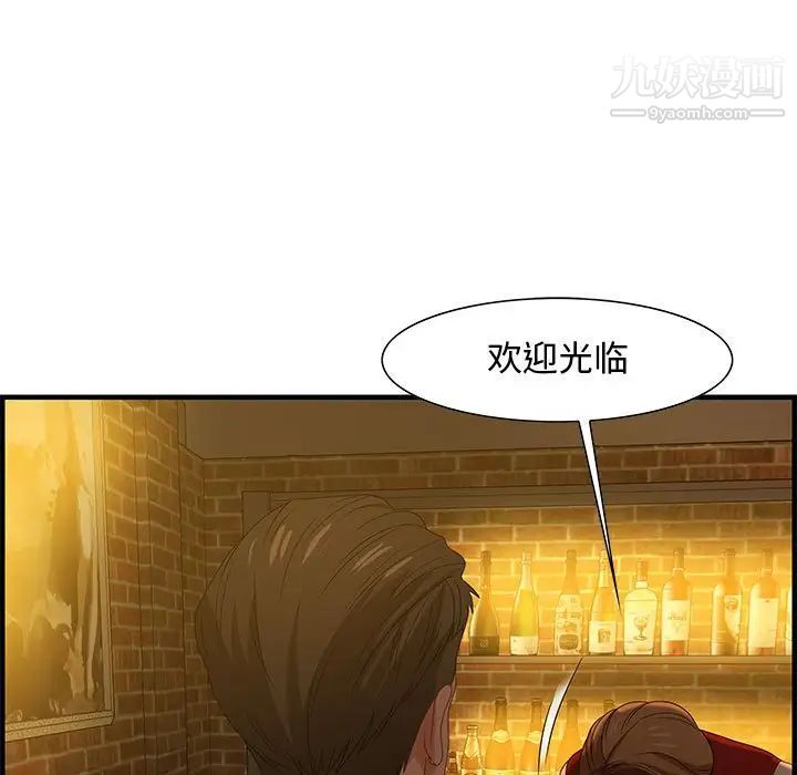 《零距离聊天室》漫画 第27話