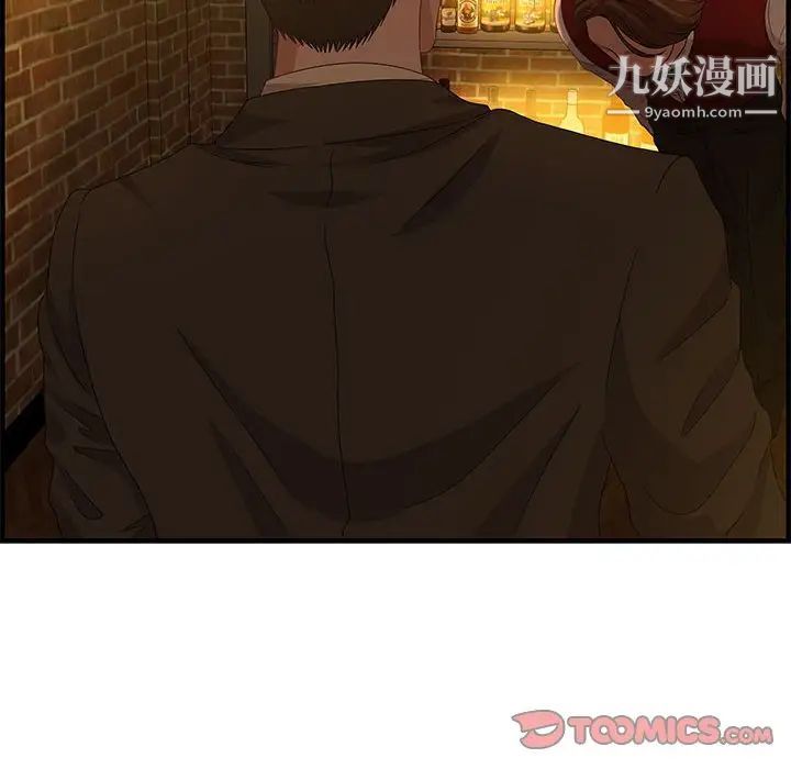 《零距离聊天室》漫画 第27話