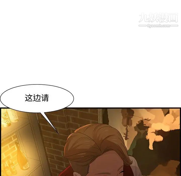 《零距离聊天室》漫画 第27話