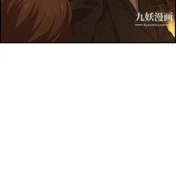 《零距离聊天室》漫画 第27話