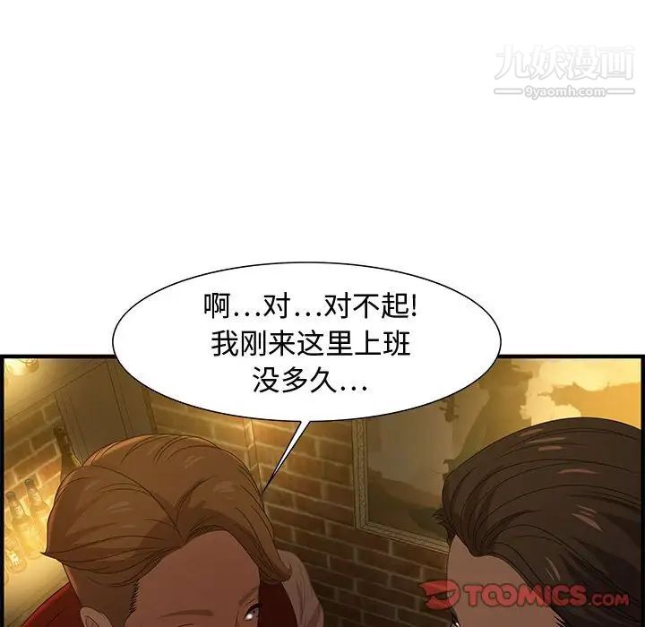 《零距离聊天室》漫画 第27話