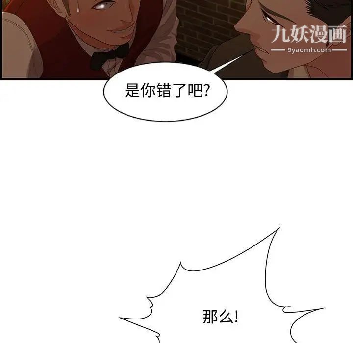 《零距离聊天室》漫画 第27話