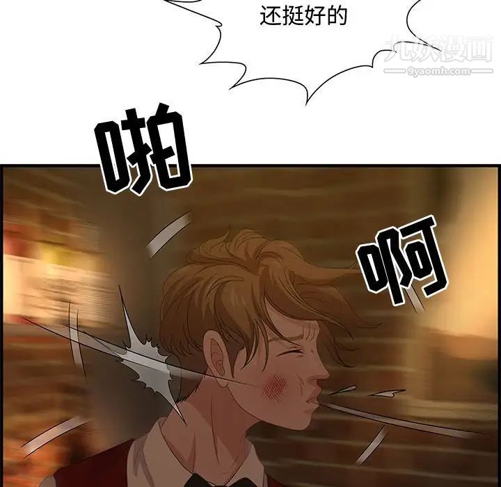 《零距离聊天室》漫画 第27話