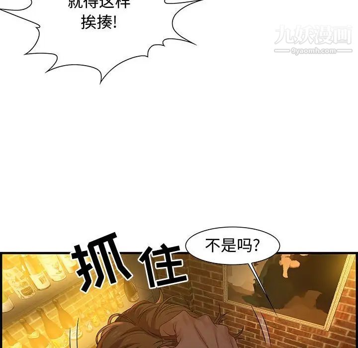 《零距离聊天室》漫画 第27話