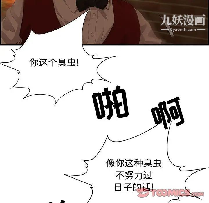 《零距离聊天室》漫画 第27話