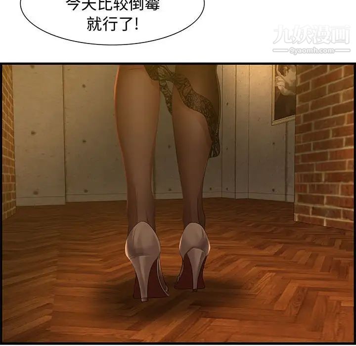 《零距离聊天室》漫画 第27話