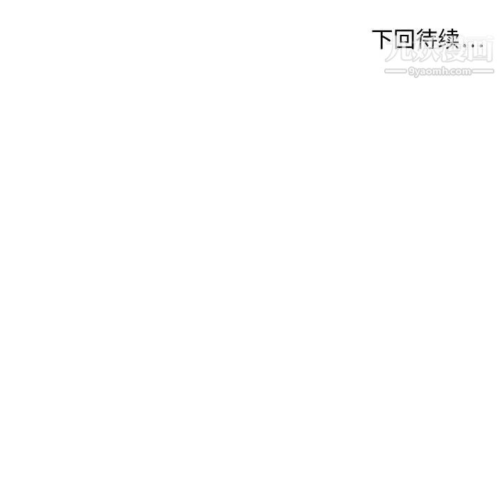 《零距离聊天室》漫画 第27話