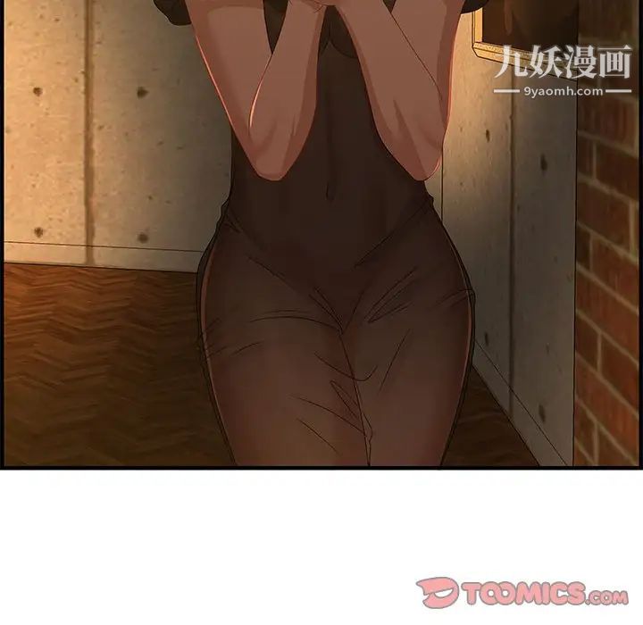 《零距离聊天室》漫画 第27話