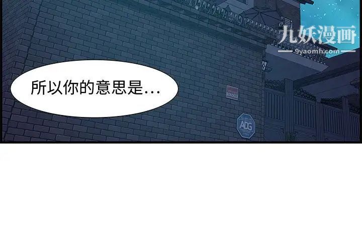 《零距离聊天室》漫画 第28話