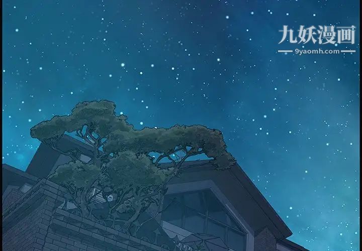 《零距离聊天室》漫画 第28話