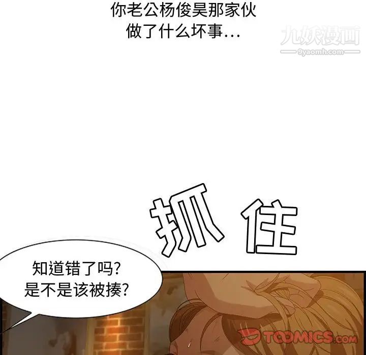 《零距离聊天室》漫画 第28話