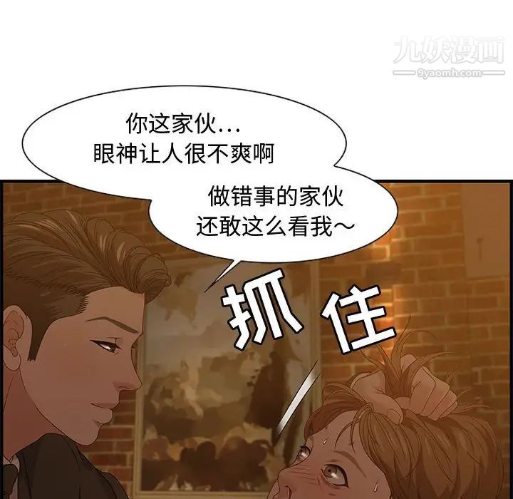 《零距离聊天室》漫画 第28話