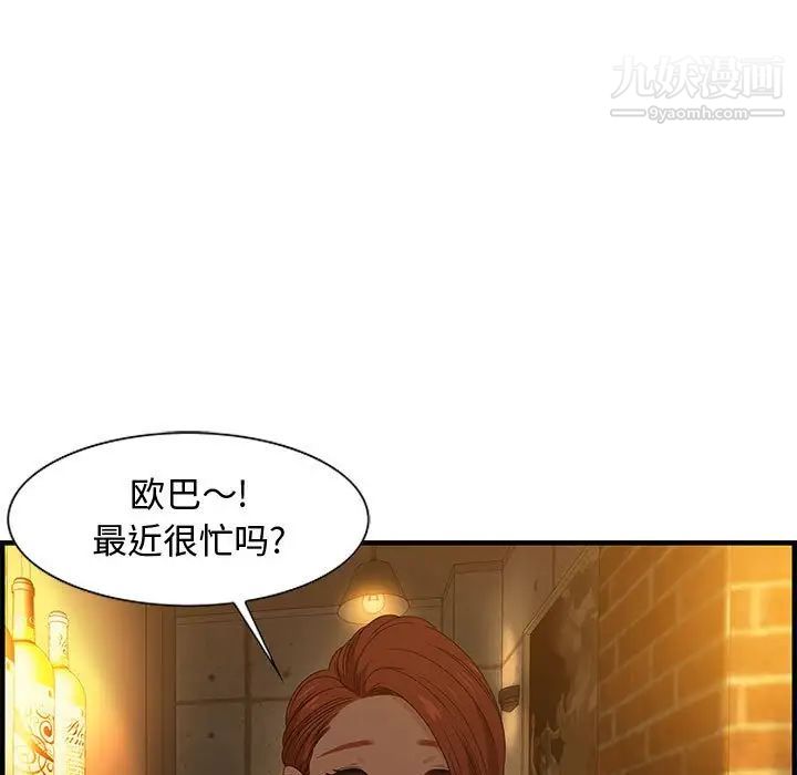 《零距离聊天室》漫画 第28話