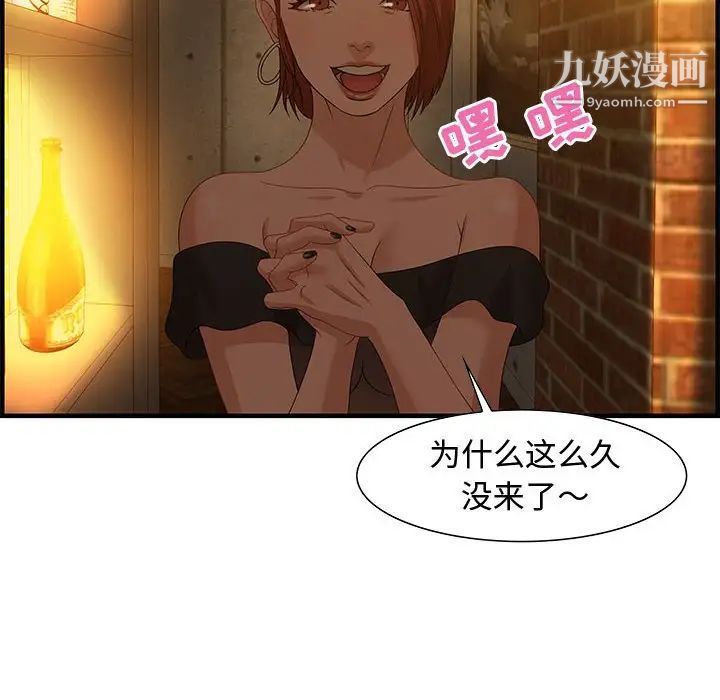 《零距离聊天室》漫画 第28話