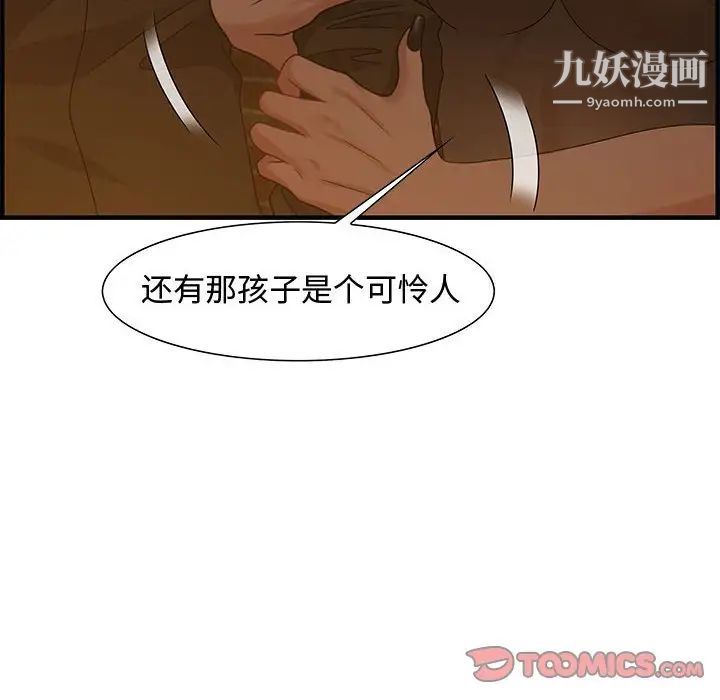《零距离聊天室》漫画 第28話
