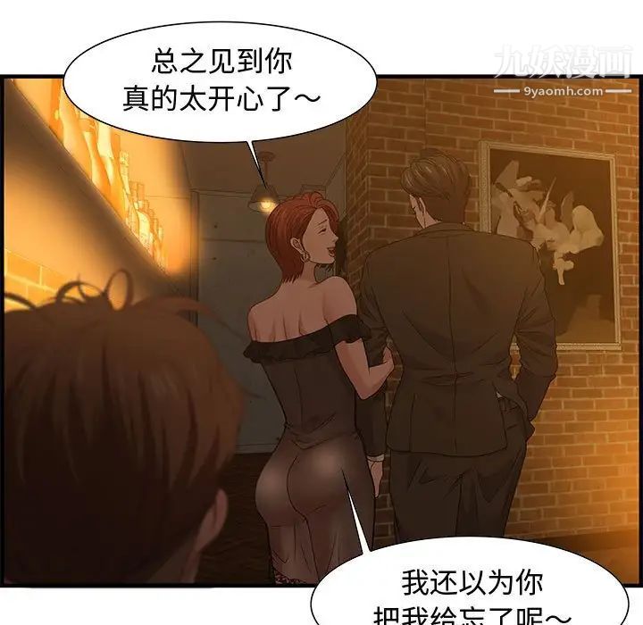 《零距离聊天室》漫画 第28話