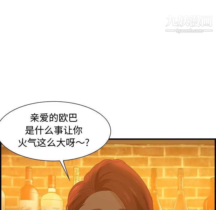 《零距离聊天室》漫画 第28話