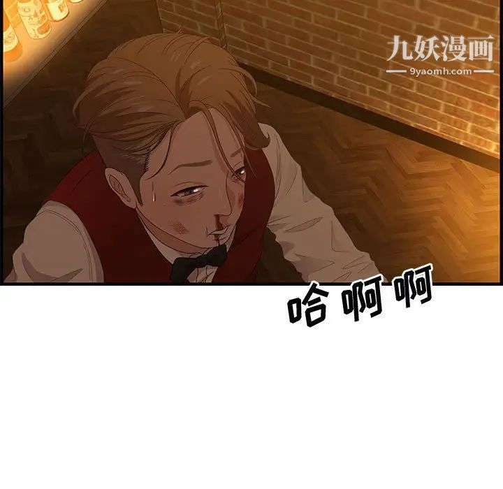 《零距离聊天室》漫画 第28話
