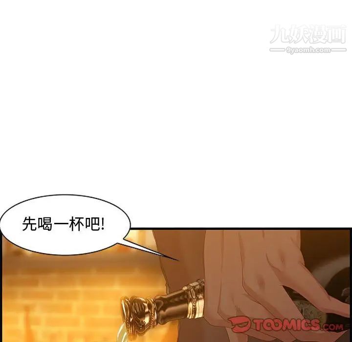《零距离聊天室》漫画 第28話