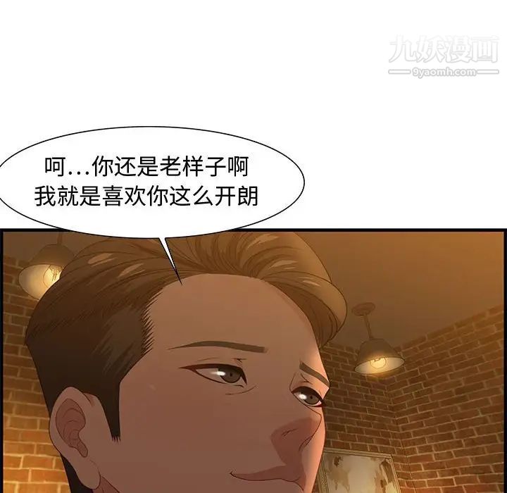 《零距离聊天室》漫画 第28話