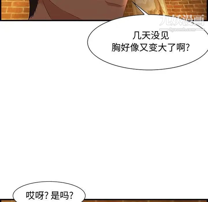 《零距离聊天室》漫画 第28話
