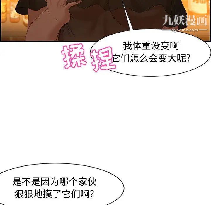 《零距离聊天室》漫画 第28話