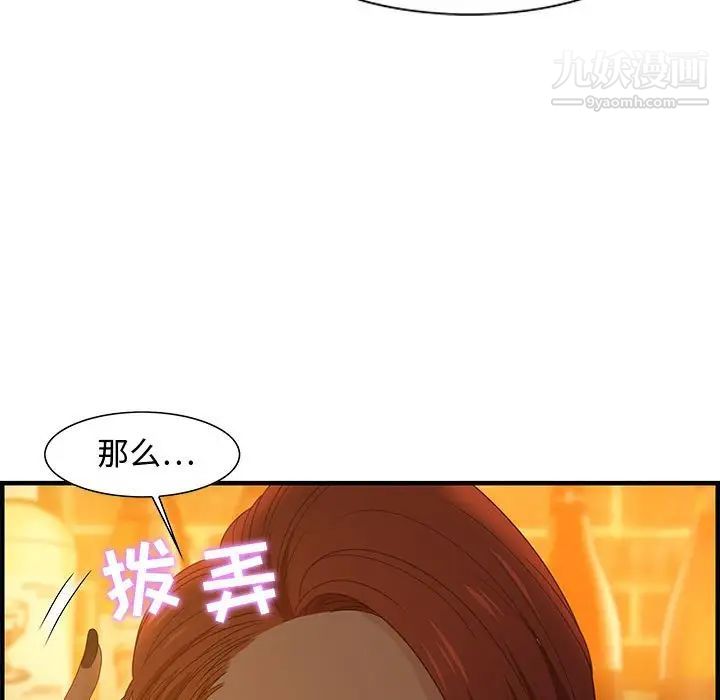 《零距离聊天室》漫画 第28話