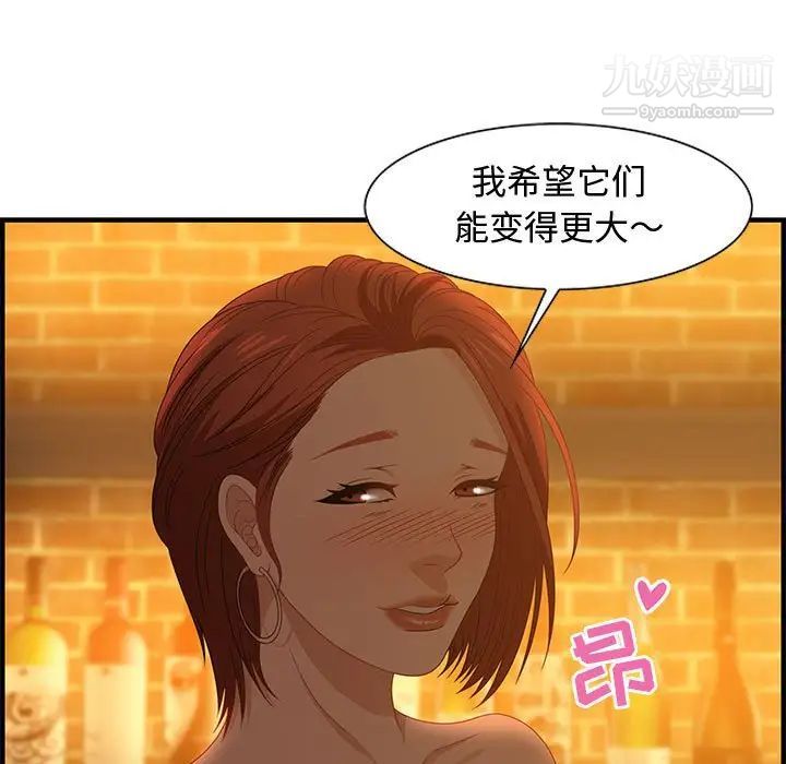 《零距离聊天室》漫画 第28話