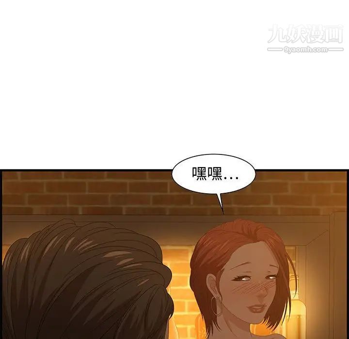 《零距离聊天室》漫画 第28話