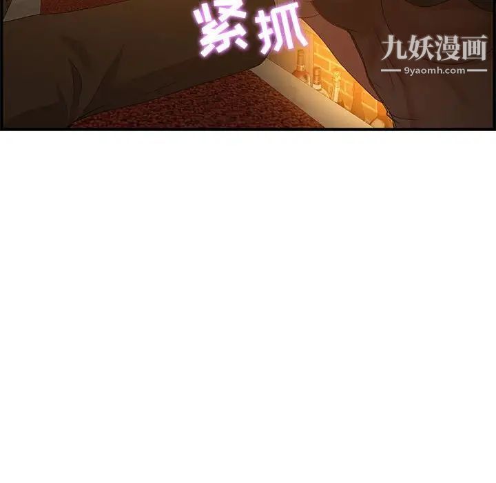 《零距离聊天室》漫画 第28話