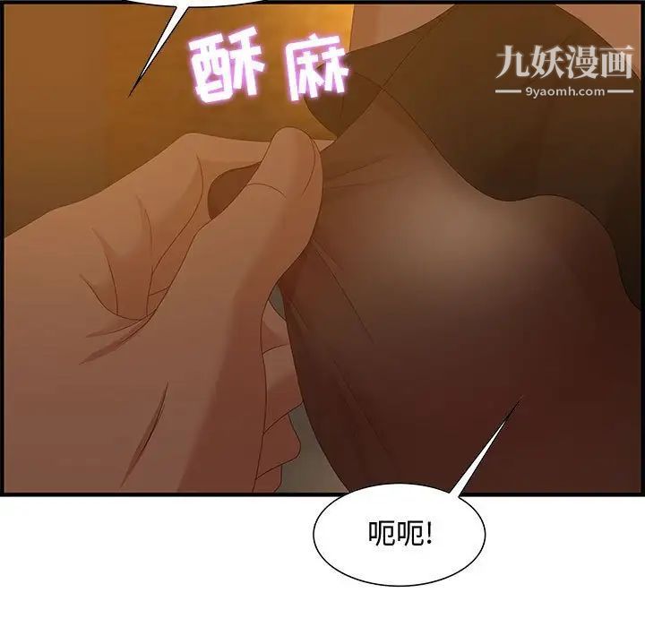 《零距离聊天室》漫画 第28話